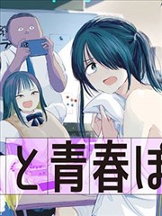 豪门小老婆三年契约漫画封面