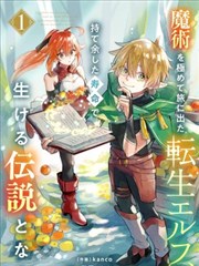长房之争妾室上位漫画封面