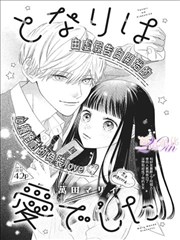 归来豪门千金漫画封面