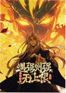 长房之争最新话封面